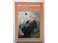 Milko Borisov for himself and others about him (1921-1998)