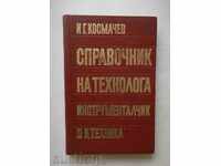 Directory of the instrumentalist technologist - I. Kosmatchev