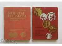 Coins and Seals of Byzantine Kherson IV Sokolov 1983