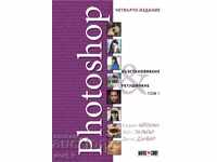 Photoshop. Recovery and retouching. Volume 1