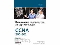 Official certification guide CCNA 200-301. Volume 1