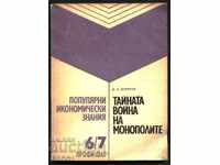 book The Secret War of the Monopolies by LA Korneev