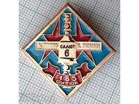 11904 Badge - Salyut 6 orbital station