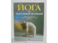Yoga for Common Diseases - Nagarathna 2002.