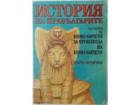 History of the proto-Bulgarians, Krastyu Mutafchiev(9.6.2)