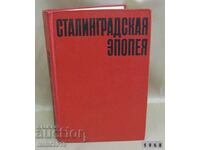1968 Book - The Stalingrad Epic