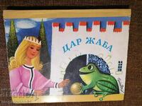 King Frog - children's book