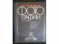 Book "Alphabet Photographs - D.Strodub" - 280 pp.