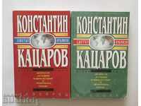 The world close. Part 1-2 Konstantin Katsarov 1995