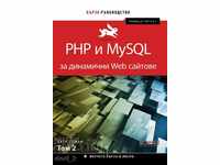 PHP and MySQL for dynamic Web sites. Volume 2