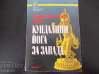 books - Swami Radha KUNDALINI YOGA IN THE WEST