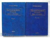 Insurance. Volumes 1-2 E. R. Hardy Iwami 1994