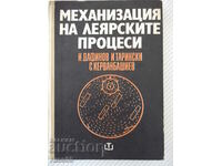 Book "Mechanization of foundry processes - I. Dafinov" - 340 pages.
