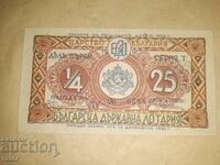 Old lottery ticket, Kingdom of Bulgaria - 1936