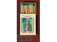 Collector's Matches match 100 g LIBERATION BULGARIA 3