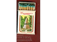 Collector's Matches matches 100 g LIBERATION BULGARIA 25