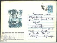 Traveled envelope View Nature Trees Lake 1986 from the USSR