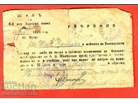 BULGARIA HEADQUARTERS OF THE 6th BDI REGIMENT - FREE TICKET SOLDIER 1925